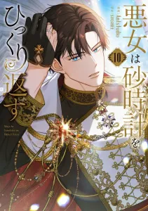 The Villainess Turns the Hourglass 10 (Flos Comic)