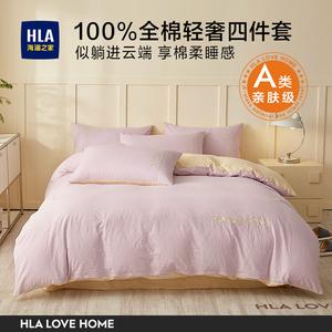 Hailan House Комплект постельного белья 1,5 спальный, 4 предмета, простыня 200x230 см