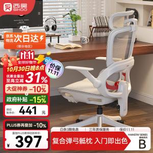 SIHOO B100Lite эргономичное кресло для офиса, компьютера и игр, серое, без подставки для ног, с поясничной поддержкой