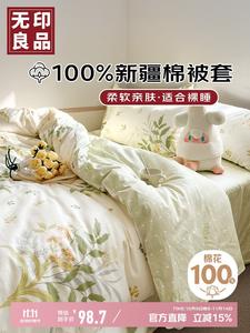 Muji Пододеяльник 150х200 см из 100% хлопка класса А, антибактериальный