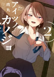 Her Girlfriend (2) (Sunday Webry Comics)