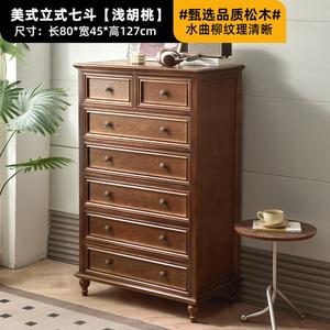 Yu Senyi Комод 80 см для спальни из массива дерева, 7 ящиков, светлый орех