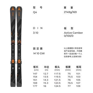 Atomic Новые двухместные лыжи, лыжное снаряжение для взрослых REDSTER Q4 161 см