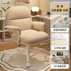 Компьютерное кресло SIHOO Standard Configuration - Apricot Color - White Foot Double-Layer Backrest, регулируемое по высоте, для дома и офиса