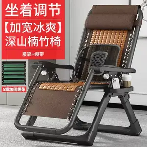 Fantasy Раскладное бамбуковое кресло для отдыха, с поясничной поддержкой, ремнем и подстаканником, цвет widened cool deep mountain nanmu