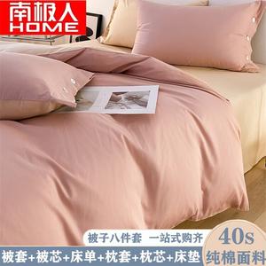 Antarctic Комплект постельного белья из 7 предметов на кровать 2 метра, цвет Elegant Pink, наполнитель из соевого волокна (5 кг)