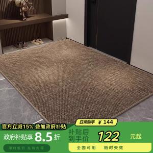 Katifia Ковер 120х180 см для прихожей, противоскользящий, грязеотталкивающий