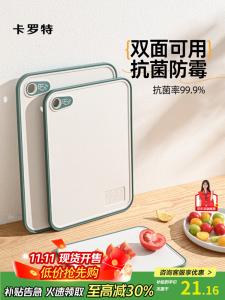 Carote Разделочная доска, фруктовая, антибактериальная, пищевой пластик, 40см