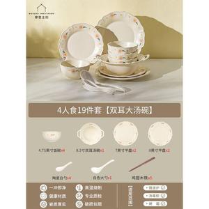 Modengzhufu Peony Glaze Underglaze Color Bowl and Plate Set, 4-местный набор больших суповых мисок с двумя ручками, 19 предметов