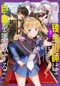 The Alchemist Who Creates Freedom: After Being Exiled from My Hometown, I Can Make Super-Effective Magic Items at the Demon King's Place (3) (Kadokawa Comics Ace)