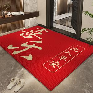 Dajiang Ковер 50х80 см для входной двери в китайском стиле, праздничный красный цвет, безопасный вход и выход, дизайн Happy Door, утолщенный и износостойкий