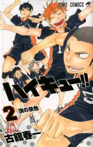 Haikyu!! 2 (Jump Comics)