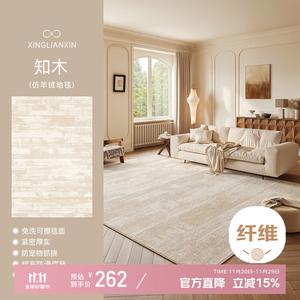 Xinglianxin Ковер 160x250 см из искусственной шерсти Zhi Mu для гостиной/спальни, стиль cream, моющийся, без линьки и катышков
