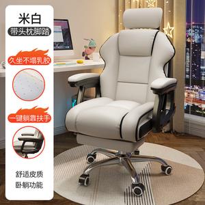 Компьютерное кресло SIHOO, игровое кресло, эргономичное, с толстой латексной подушкой сиденья, подвижным подголовником и подставкой для ног, цвет Off-White