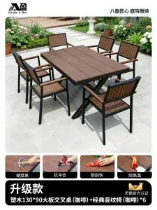 Комплект садовой мебели Baying, 6 улучшенных стульев с вертикальными полосами, стол 130x90 см