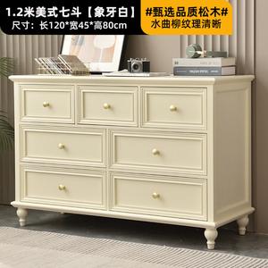 Yu Senyi Комод 120 см для спальни и гостиной из массива дерева, 7 ящиков, цвет ivory white