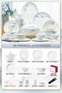 Yichen Jingdezhen подглазурная набор мисок и тарелок Fugui Guo 52 предмета Yinyi Qingshan, керамика