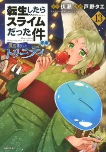 That Time I Got Reincarnated as a Slime: Another Story ~Trinity in Tempest~ (13) (Sirius KC)