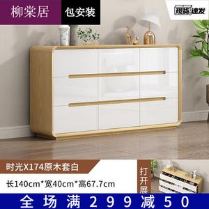 Liutangju Комод 140х40х68 см для гостиной и спальни из массива дерева в скандинавском стиле, 9 ящиков, белый