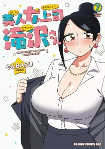 Beautiful Female Boss Takizawa-san 7 (Dragon Comics Age)