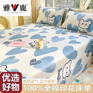 Yalu Простыня на резинке 120х230 см из 100% хлопка, Bobo Bear