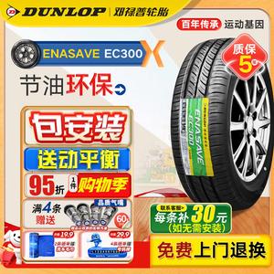 Dunlop Шины 175/65R14 82T Original Equipment для Toyota Vios/Yaris