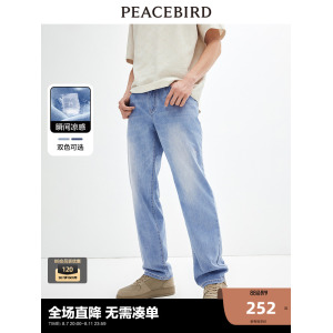 Джинсы Peacebird Xia Xin потертые, синий