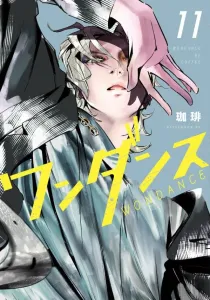 Wandance (11) (Afternoon KC)