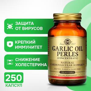 Чесночное масло Solgar, 250 капсул