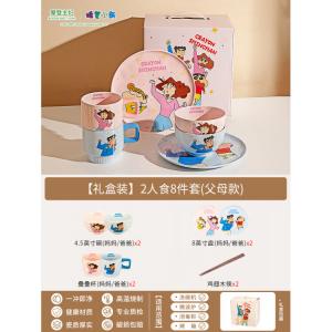 Modengzhufu [Crayon Shin-Chan] набор посуды для двоих, 8 предметов, подарок на свадьбу или день рождения, в подарочной упаковке
