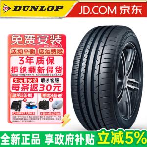 Dunlop Шины 215/60R17 96H SP Sport Maxx 050 для Qichen Xiao Ke и Renault Koleos