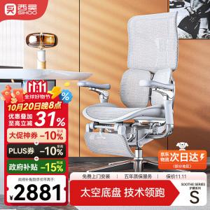 SIHOO Doro S300 второе поколение эргономичное кресло, компьютерное кресло, офисное кресло, игровое кресло, учебное кресло, кресло для студенческого общежития, скальный серый, 6-е поколение Space Base с подставкой для ног