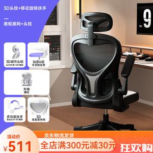 Компьютерное кресло SIHOO с 3D подголовником, регулируемой поясничной поддержкой, черной рамой и черной сеткой