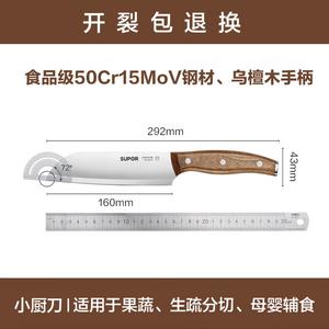 Supor Кухонный нож, шеф-нож, кованый костяной нож, 160мм/130мм
