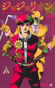 JoJolion 26 (Jump Comics)