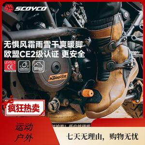 SCOYCO Мотоциклетные ботинки для гонок Endurance Waterproof Anti-Fall, внедорожная обувь с амортизацией для длительных путешествий, MT038WP (коричневый), размер 46