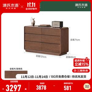 Genji Muyu Комод 121х40х71 см для спальни из массива дерева, 6 ящиков, напольный