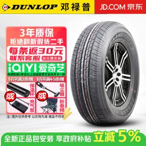 Dunlop Шины grandtrek at23 265/70R18 116h Nissan patrol