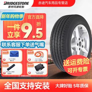 Bridgestone Шины 225/50R17 94V, All-New Turanza series, quiet and comfortable type, Turanza er33, для Dihao gs и jige c