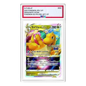 Карта Pokemon S-P Promotional cards [S-P 293] 'Dragonite VSTAR: PROMO'