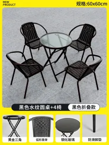 Комплект садовой мебели Baying, 4 стула Bordeaux, круглый стол, 60 см, складной, прозрачная столешница