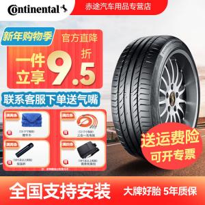 Continental Шины Run-Flat, new sport handling, low pressure retainable, ssr csc5 ContiSportContact 5, 245/40R18 97w, Audi a4l ContiSportContact 5