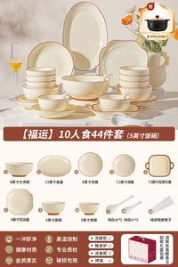 Yichen Набор посуды Underglaze Color, стильный комплект 2025 года из мисок и тарелок кремового цвета с палочками для еды, подарочный набор на 10 персон, 44 предмета, рисовые миски 5 дюймов