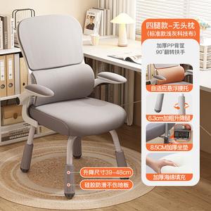 Стул для школьников SIHOO Tech A Skin Short Style, подходит для роста 135-160 см