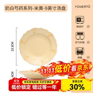 Luowei набор керамических тарелок и мисок в кремовом стиле, высокая эстетика, двойные ручки, для домашнего использования, креативная обеденная тарелка с желтым тюльпаном, 22,86 см, SP5986, бежевый