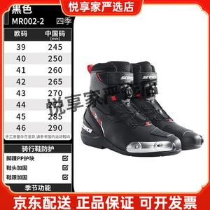 SCOYCO Мотоциклетные ботинки для трековых соревнований и офф-роуд гонок, антискользящие, дышащие, летние MR002-2 (Black), размер 46