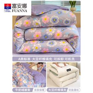 Fuanna Комплект одеяла 200x230 см (пододеяльник из велюра и хлопка, наполнитель из соевого волокна 4 кг)