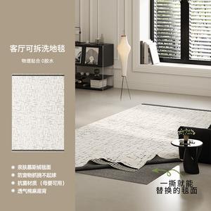 AOVOC Ковер 200х300 см для гостиной/спальни в стиле New French Cream, съемный, машинная стирка, Twilight Paris