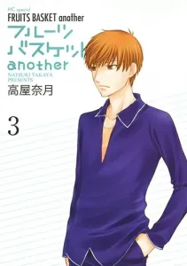 Fruits Basket Another 3 (Hana to Yume Comics)