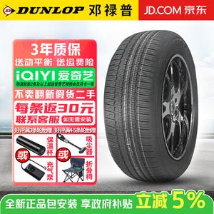 Dunlop Шины 235/55R19 101V Qijun PT21